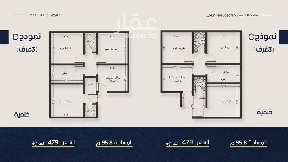 شقة 3 غرف في النعيم 2