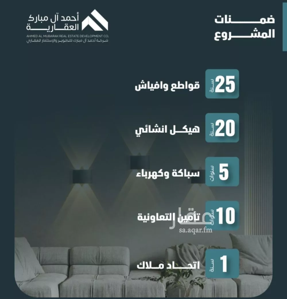 شقة 5 غرف في الفيصلية 4