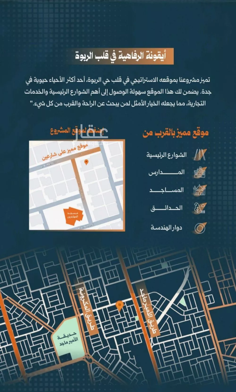 شقة 5 غرف في الربوة 4