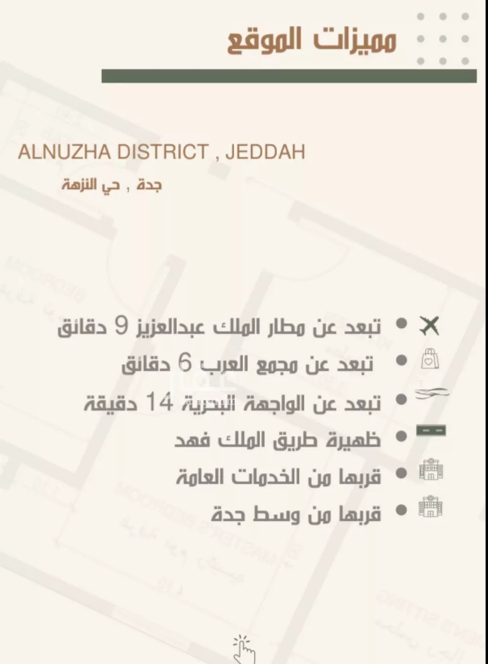 شقة 4 غرف في النزهة 2