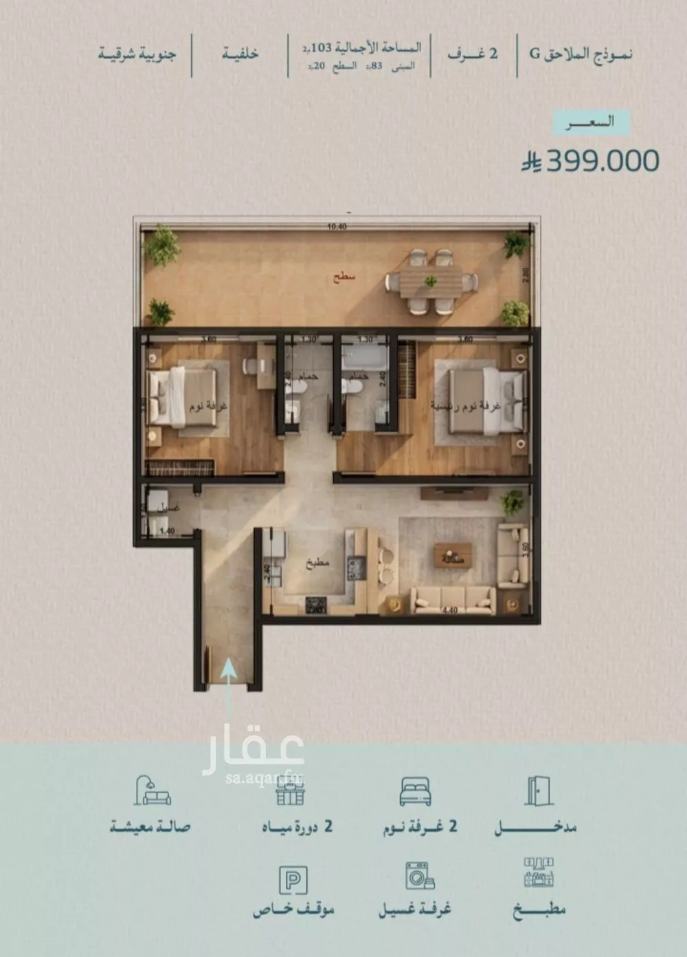 شقة 2 غرف في الياقوت 2