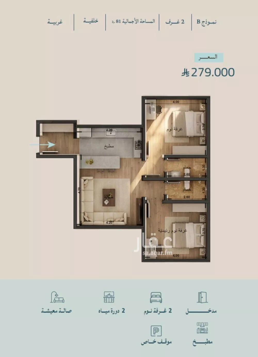 شقة 2 غرف في الياقوت 2