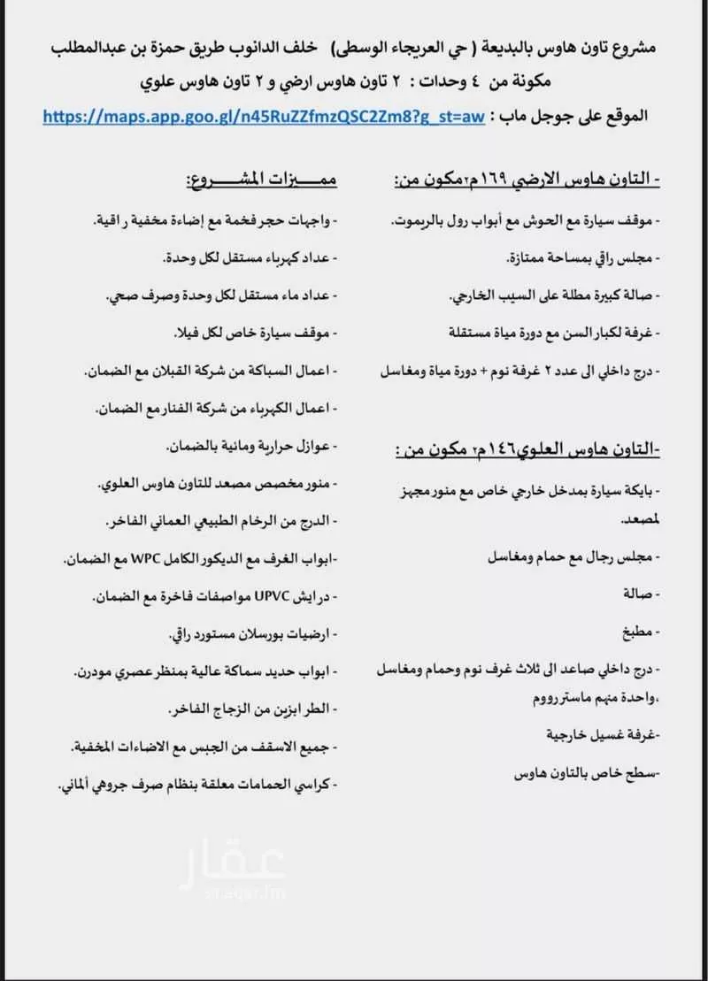 فيلا 2 غرف في الرياض 5