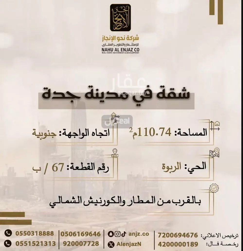 شقة 2 غرف في الربوة