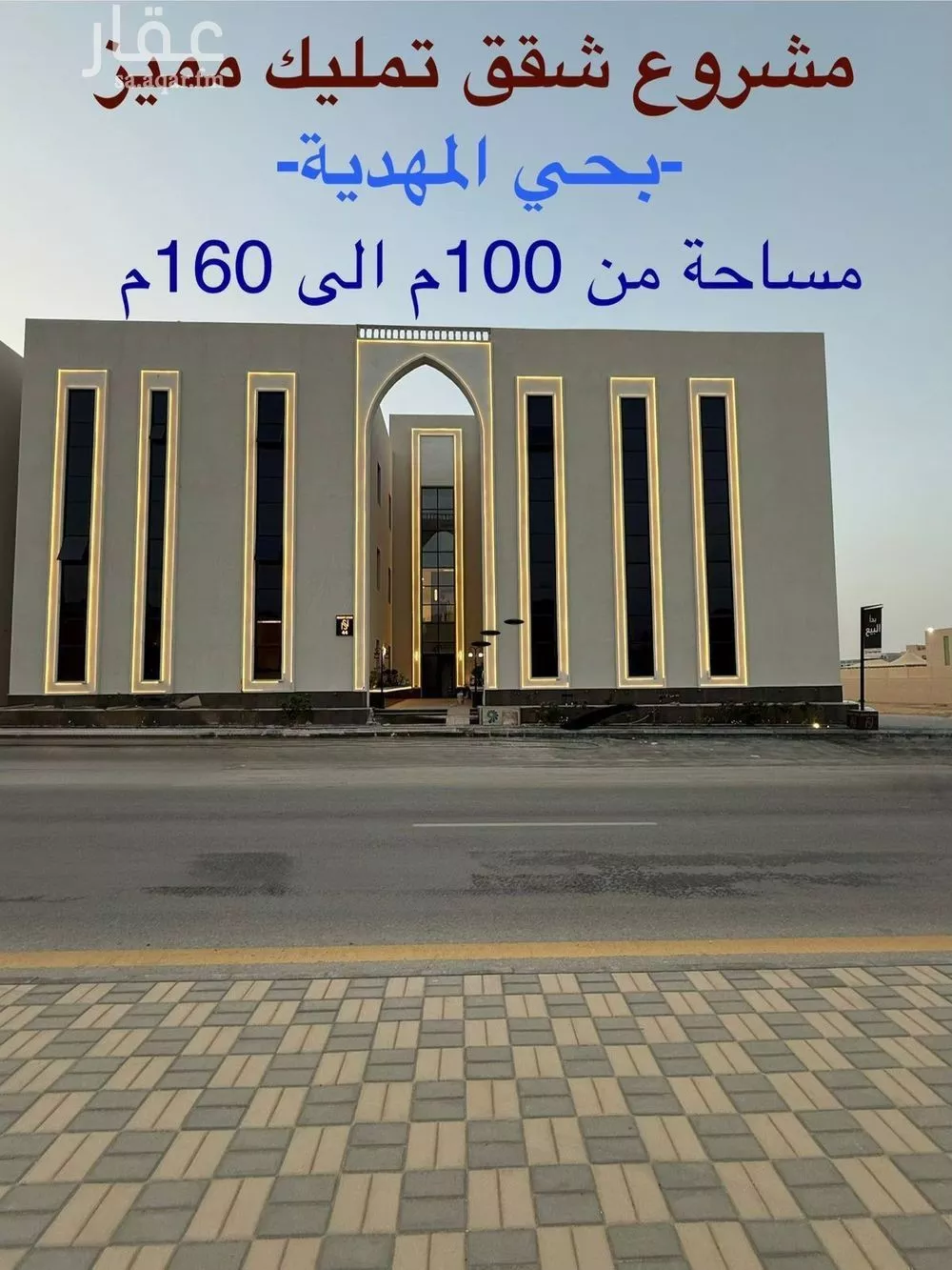 شقة 4 غرف في المهدية 1