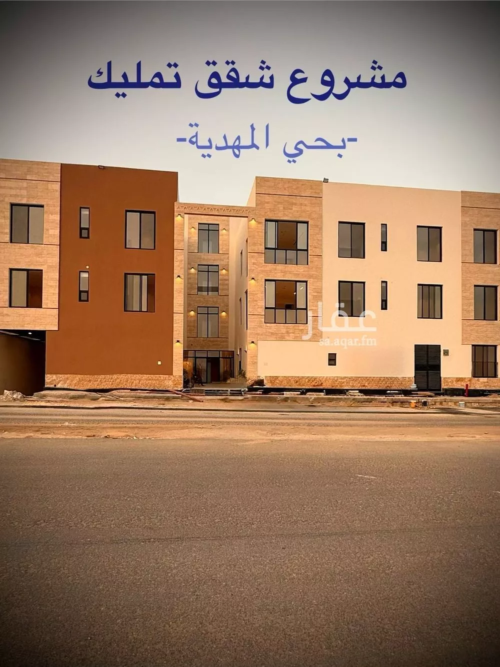 4 bedroom apartment in Al Mahdiyyah 1