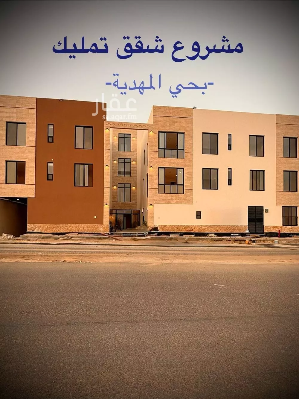 4 bedroom apartment in Al Mahdiyyah 1