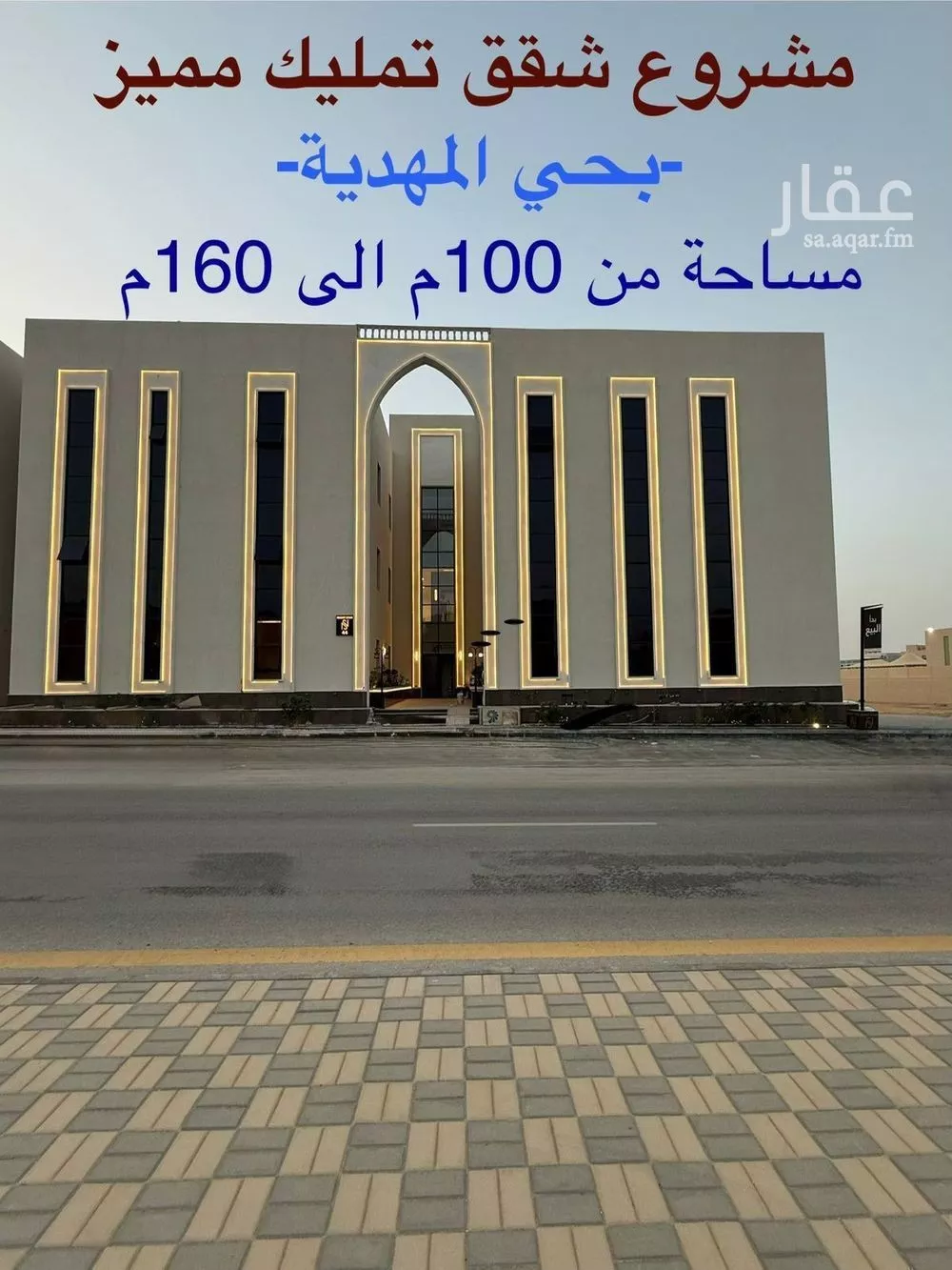 شقة 4 غرف في المهدية 1