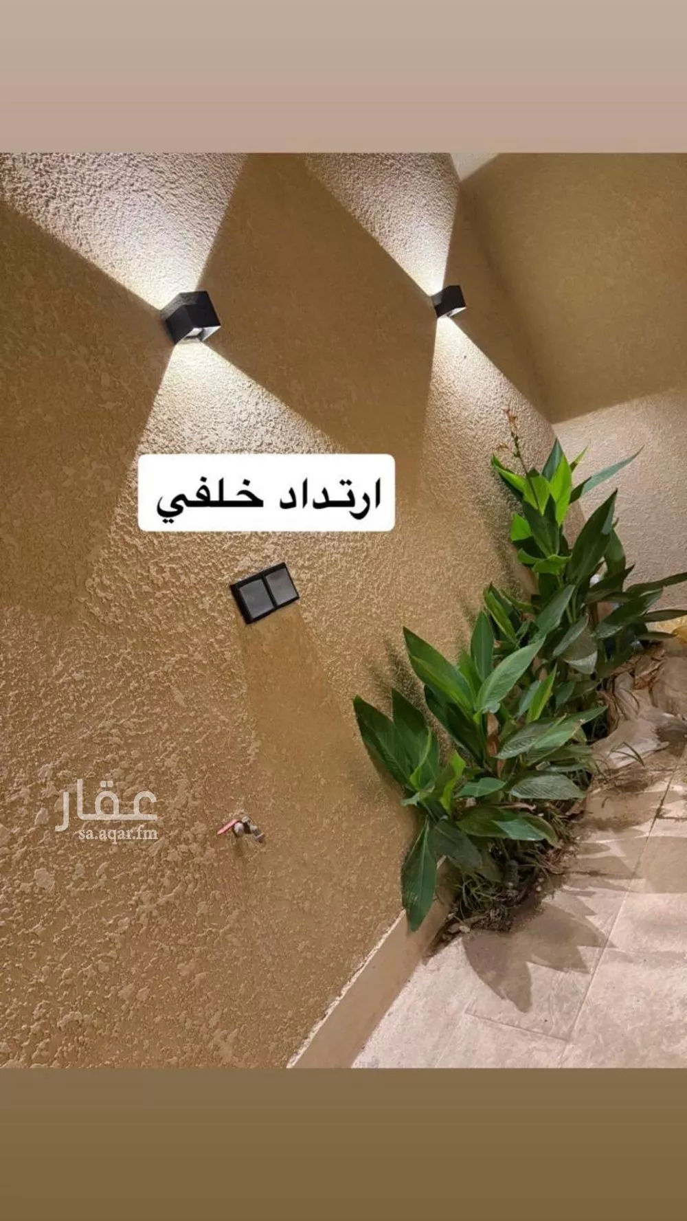 شقة 3 غرف في العارض 4