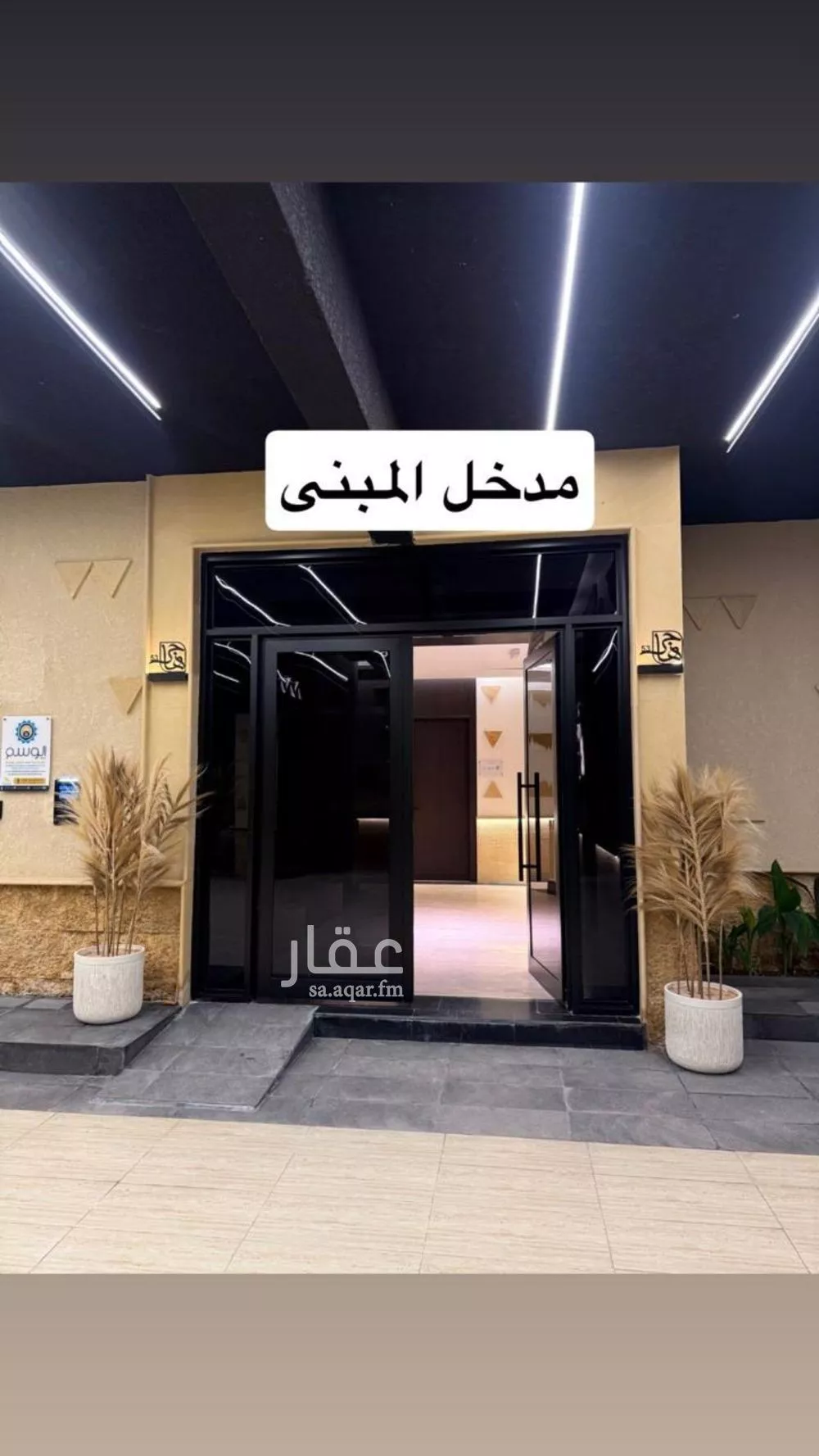 شقة 3 غرف في العارض 2