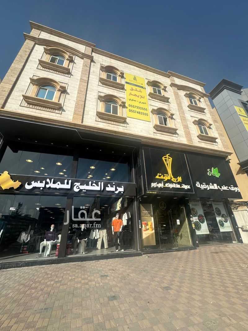 شقة في الفيصلية
