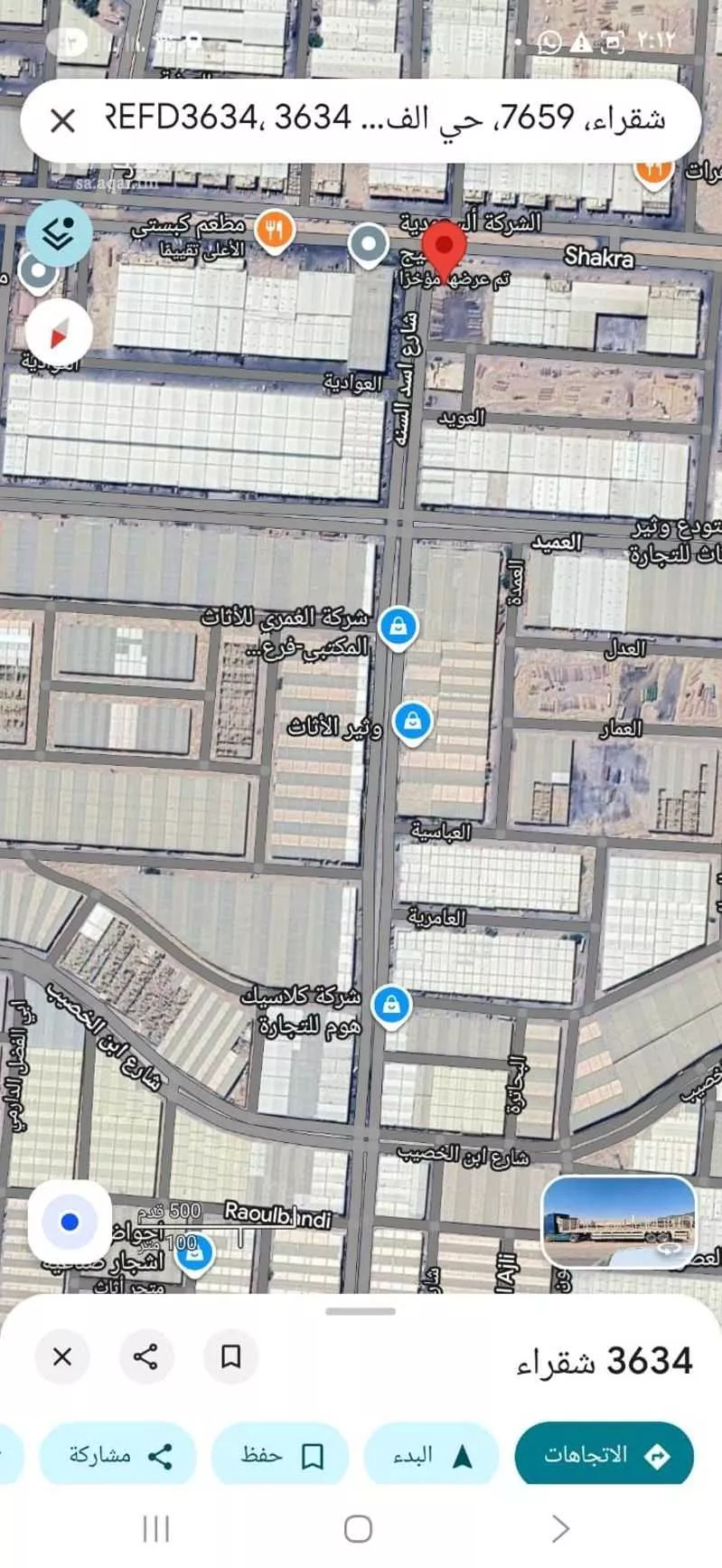 أرض 4994 م² في الفيصلية 3