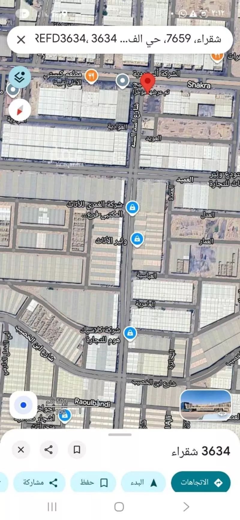 أرض 4594 م² في الفيصلية 2