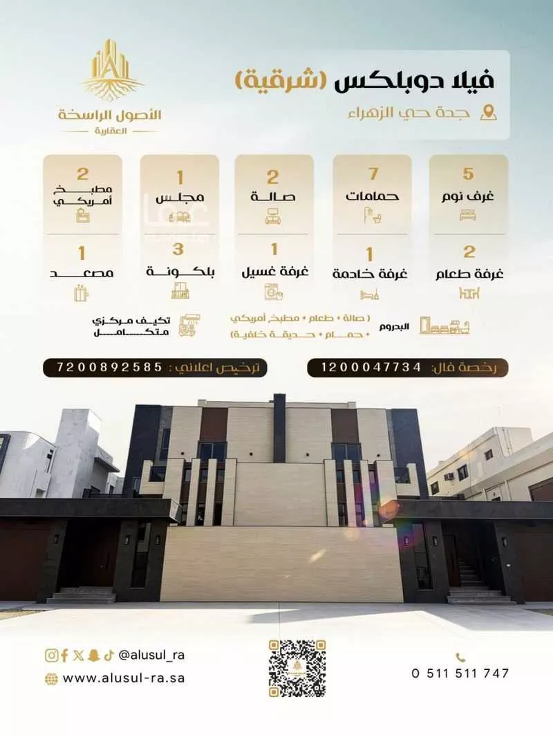 فيلا 6 غرف في الزهراء