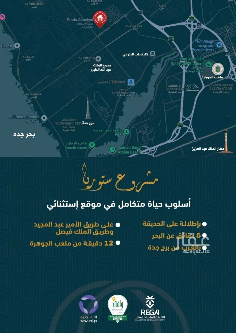 شقة 4 غرف في الصوارى 3