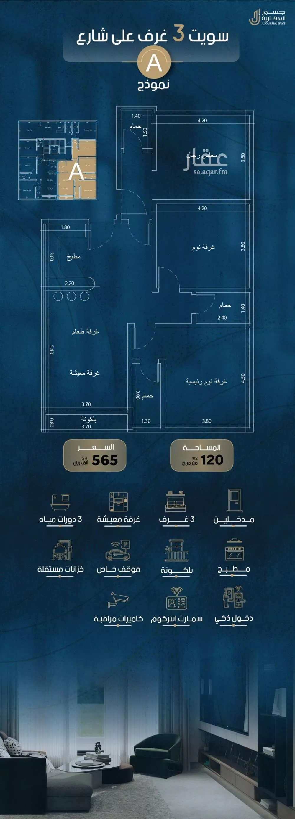 شقة 3 غرف في الروضة 1