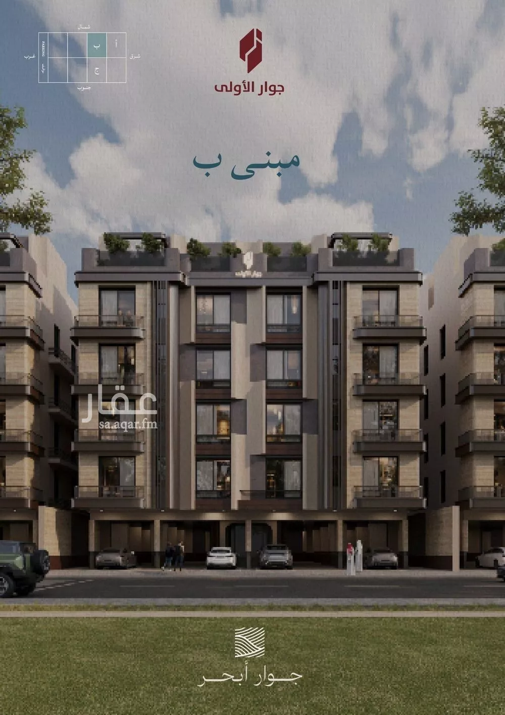 شقة 3 غرف في الياقوت 3