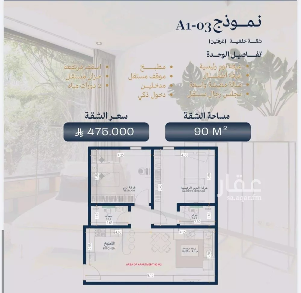 شقة 2 غرف في الزهراء 2