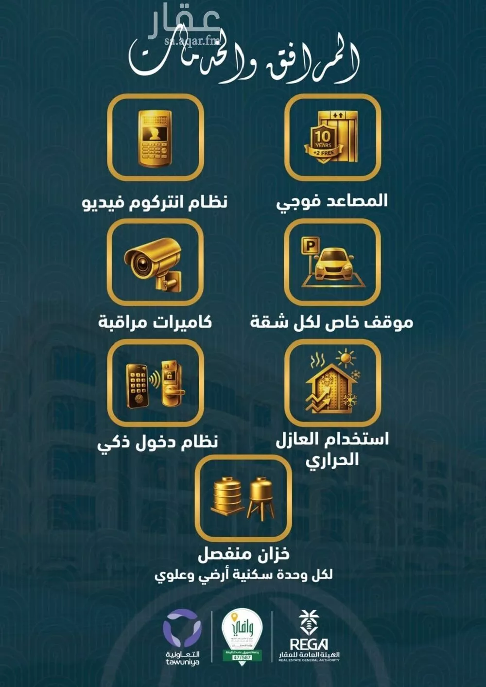 شقة 4 غرف في الصوارى 4