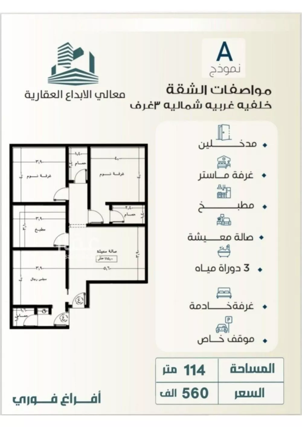 3 bedroom apartment in Al Salamah 2