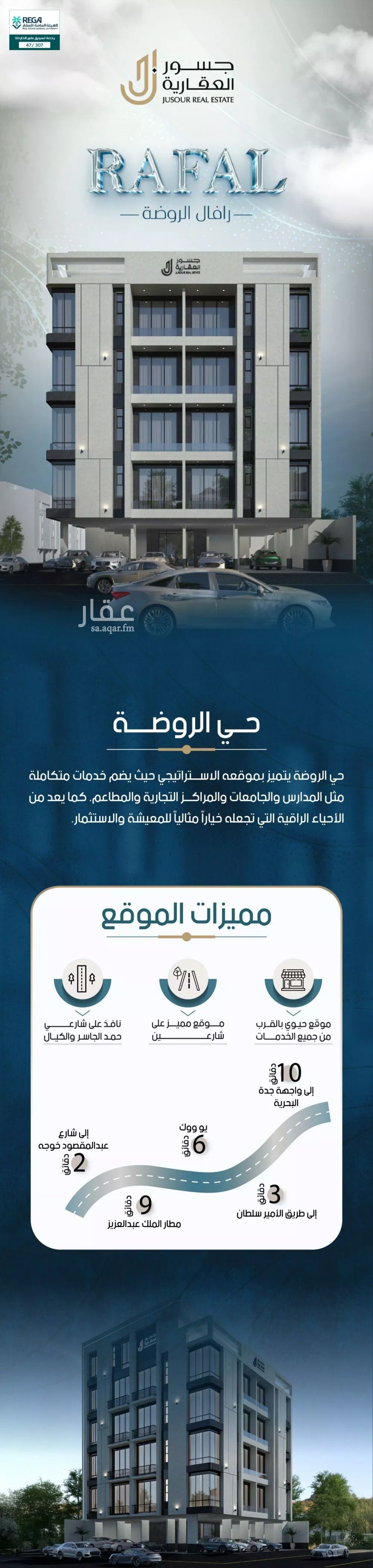 شقة 3 غرف في الروضة 4