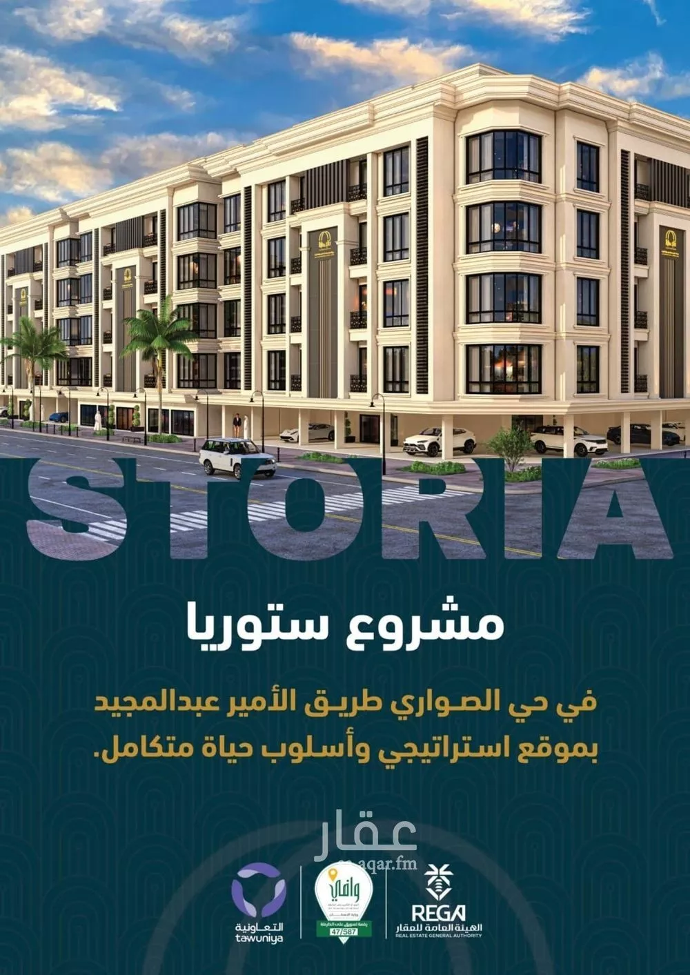 شقة 4 غرف في الصوارى 1