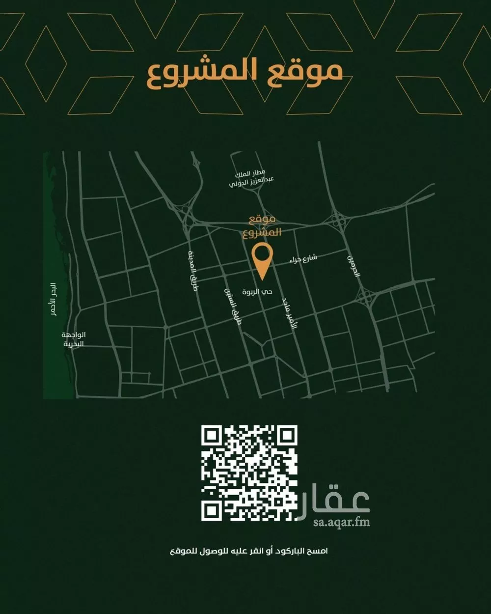 شقة 4 غرف في الربوة 4