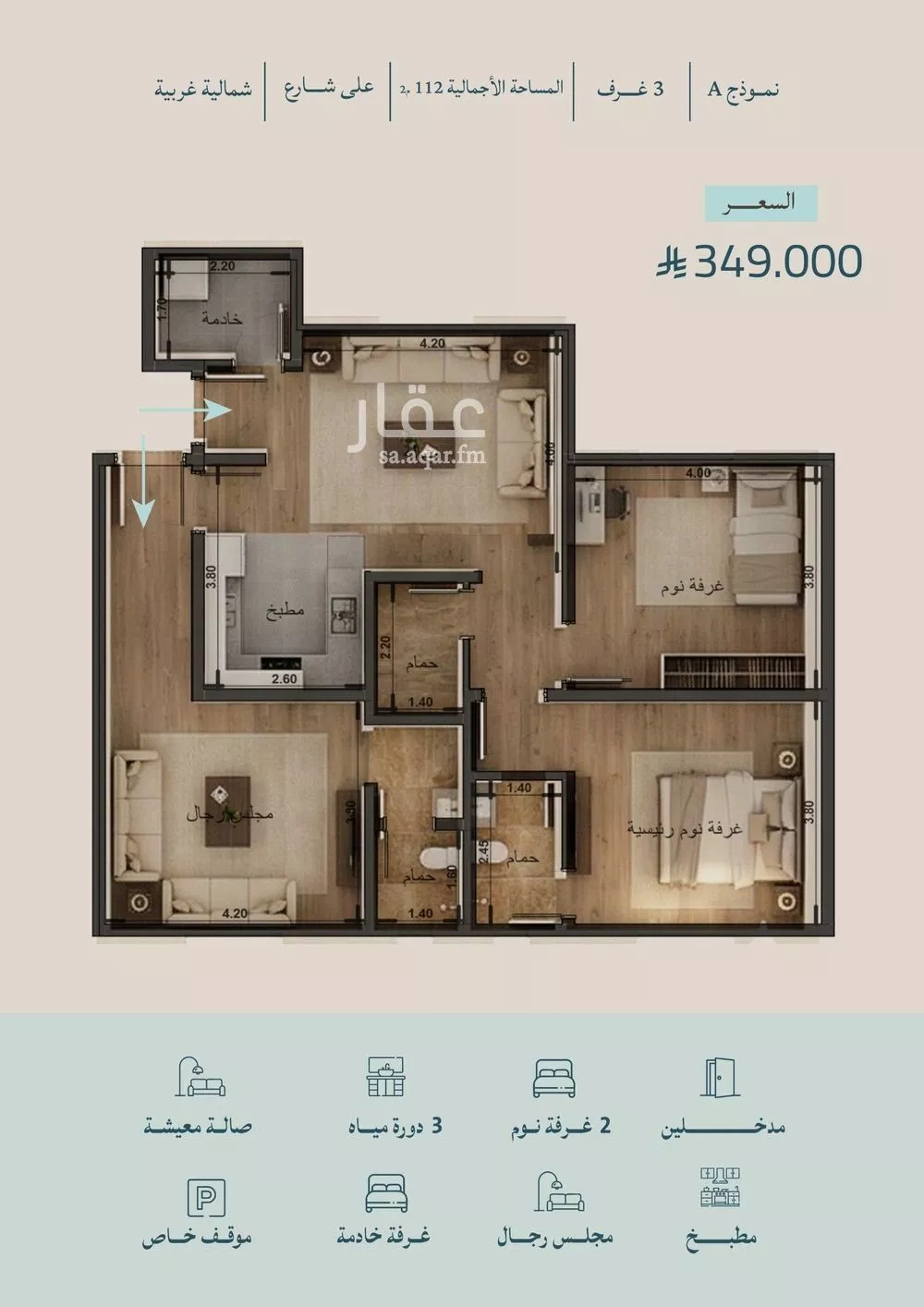 شقة 3 غرف في الياقوت 2