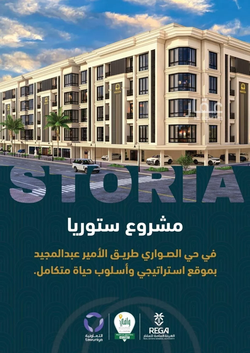 شقة 4 غرف في الصوارى 1