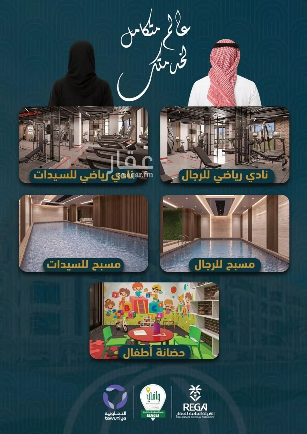 شقة 3 غرف في الصوارى 4