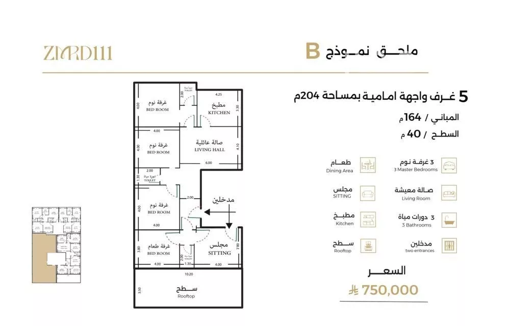 شقة 5 غرف في الصفا 1
