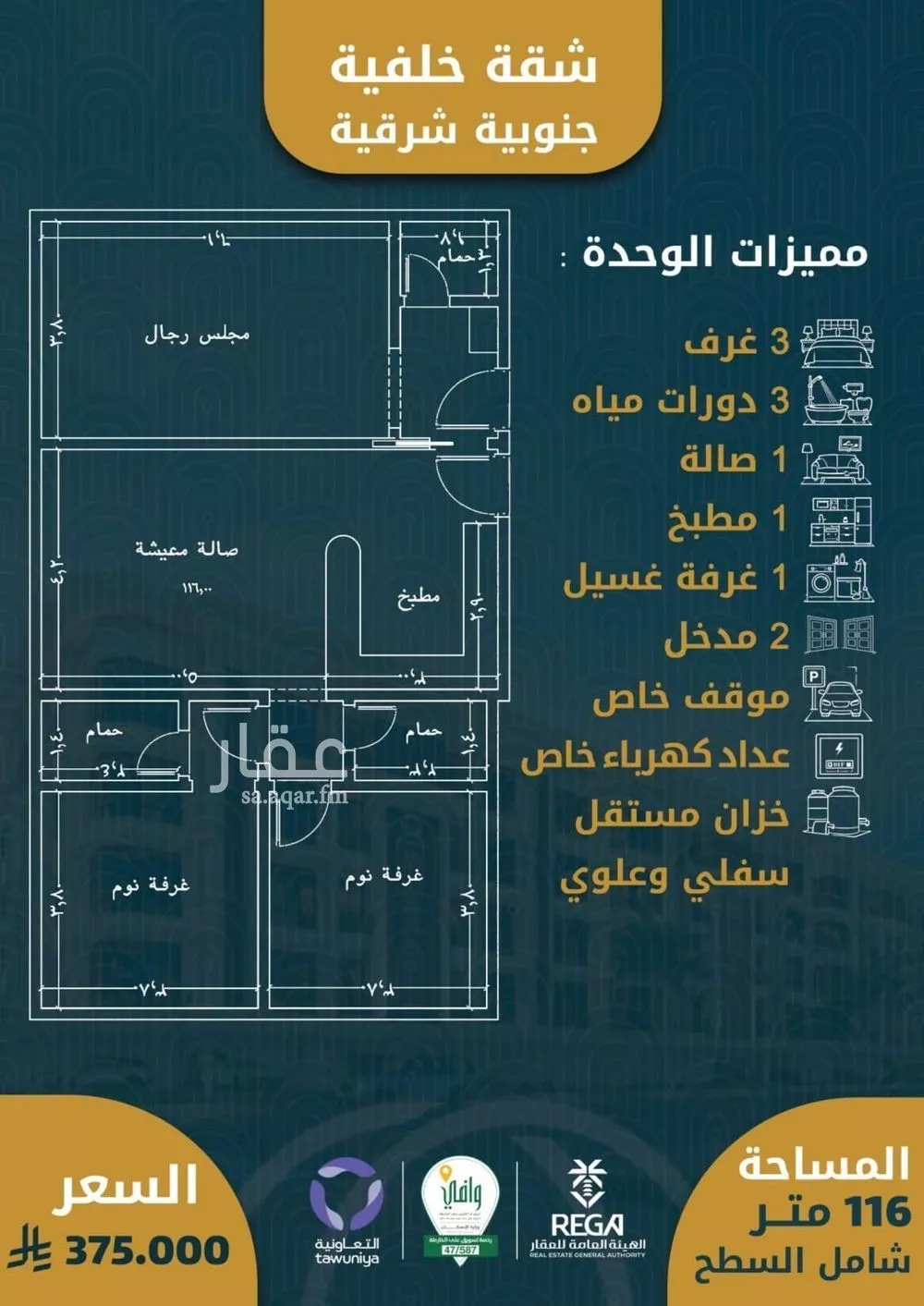 شقة 3 غرف في الصوارى 2