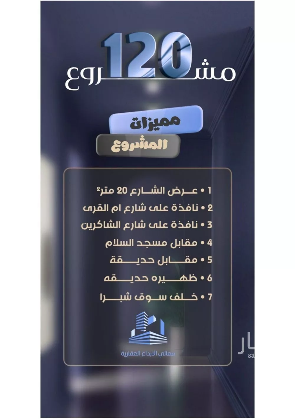 شقة 4 غرف في الصفا 4