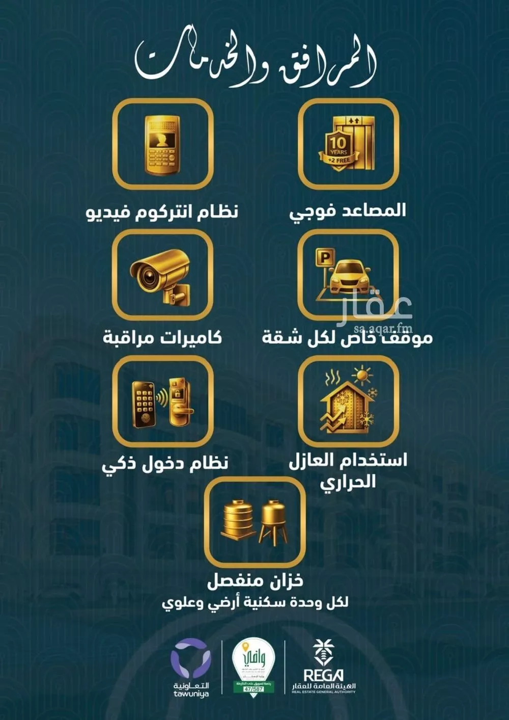 شقة 4 غرف في الصوارى 2