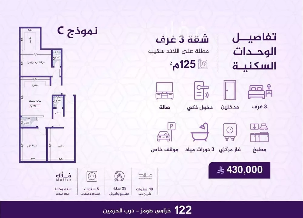 شقة 3 غرف في الفيحاء 1