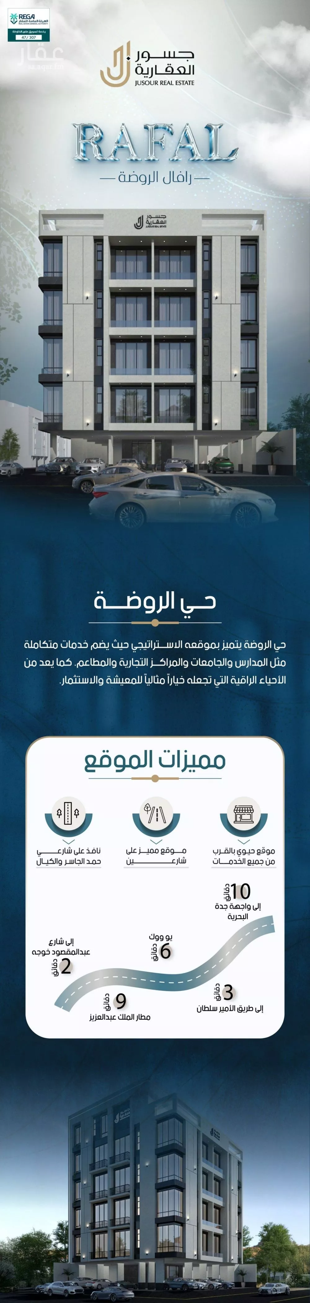 شقة 2 غرف في الروضة 4