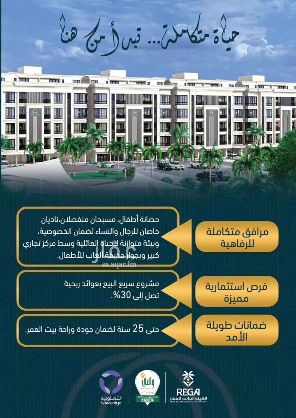 شقة 3 غرف في الصوارى 2