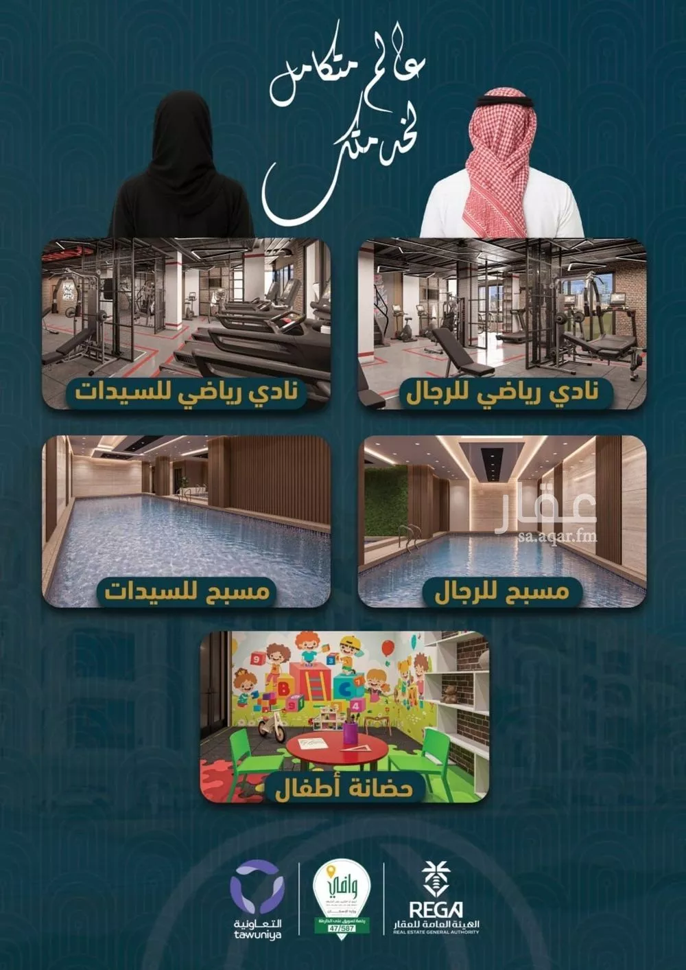 شقة 4 غرف في الصوارى 2