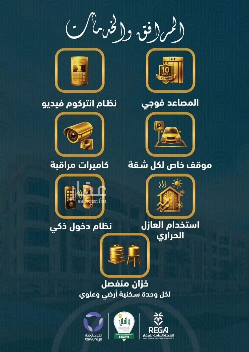 شقة 3 غرف في الصوارى 4