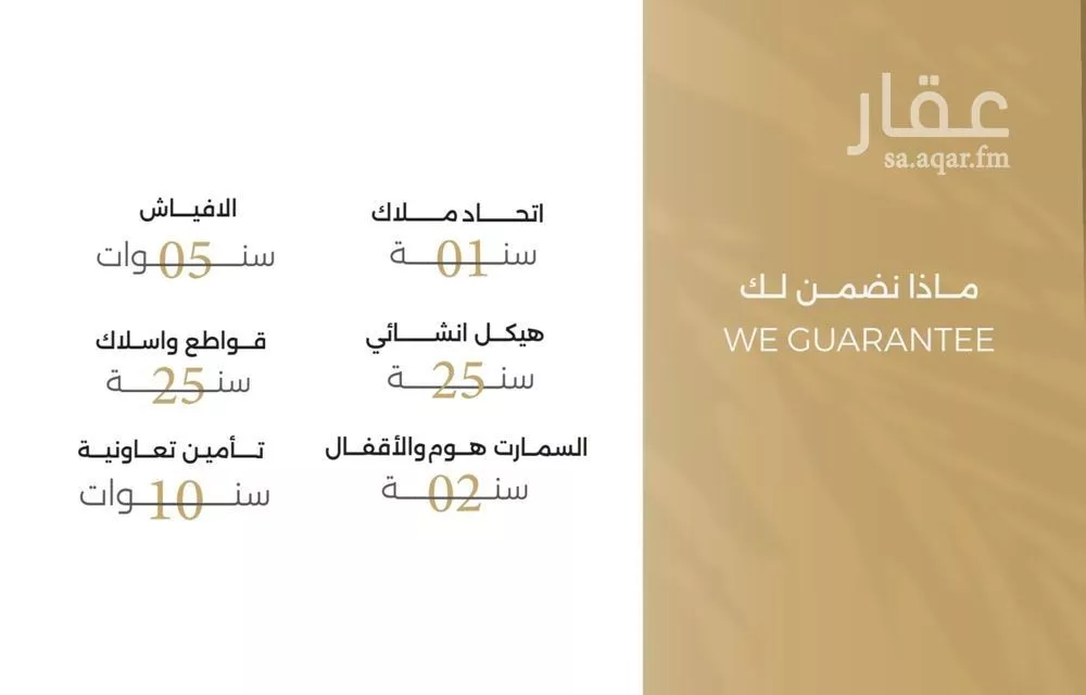 شقة 5 غرف في الصفا 2