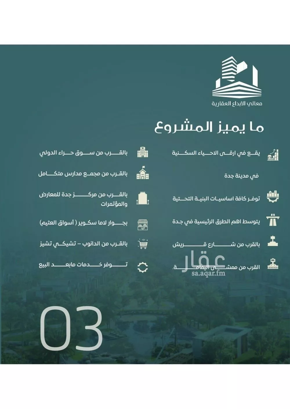 3 bedroom apartment in Al Salamah 3