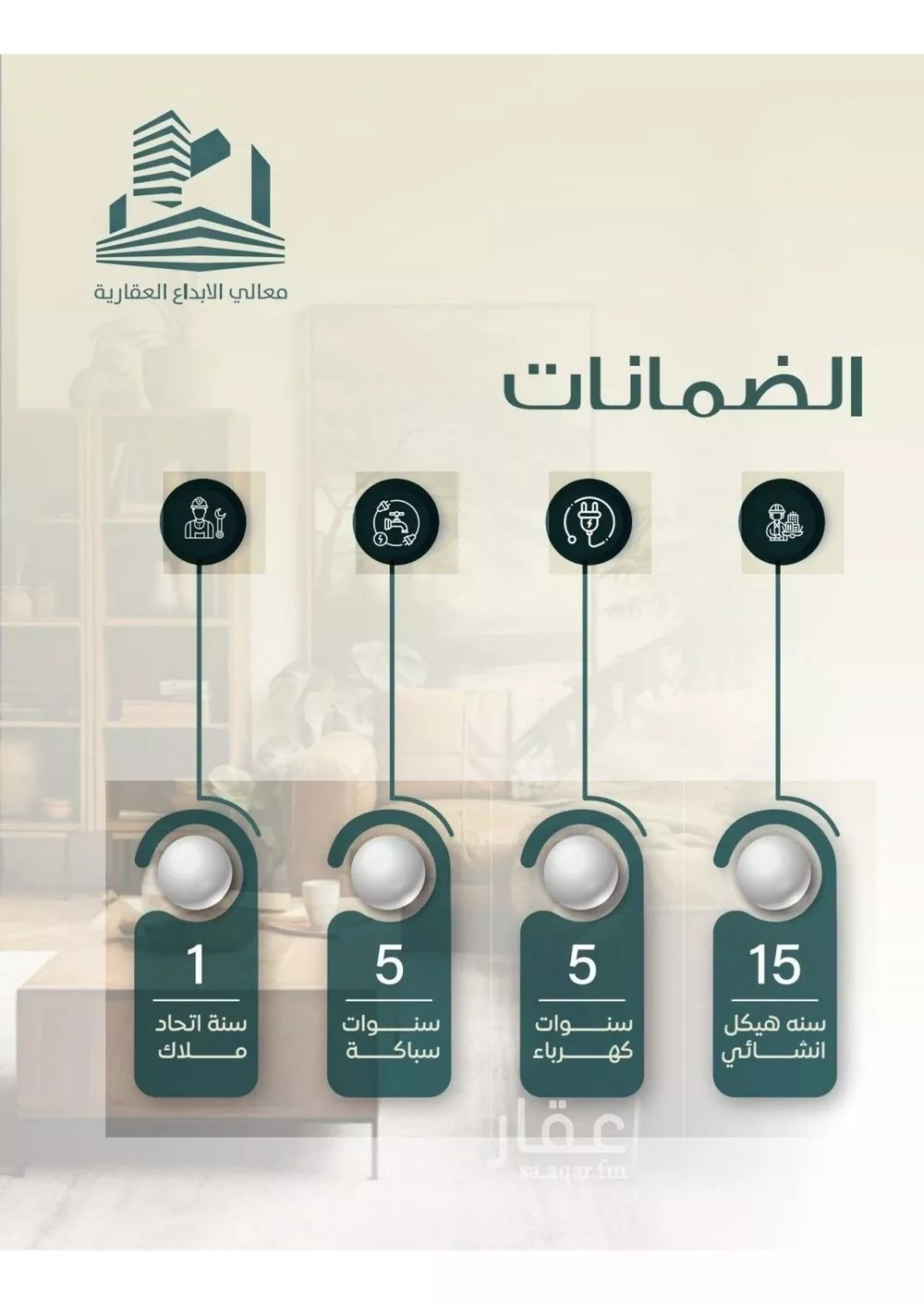 3 bedroom apartment in Al Salamah 4