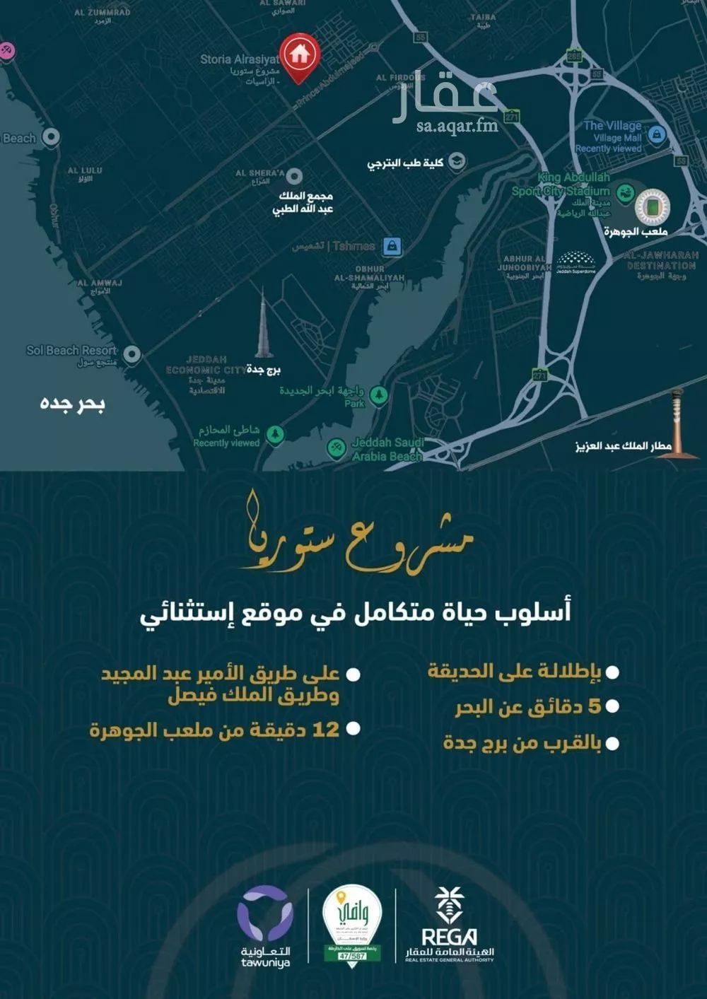 شقة 4 غرف في الصوارى 5