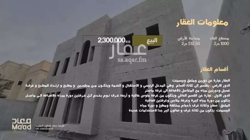 15 bedroom villa in Al Qusur 3