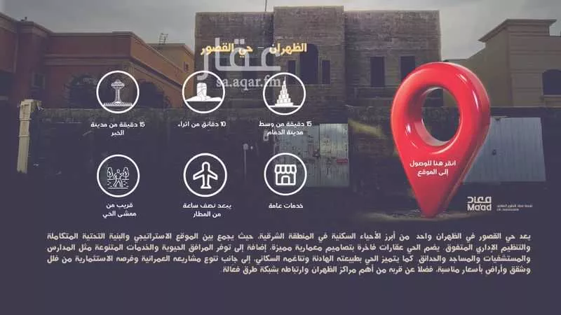 15 bedroom villa in Al Qusur 2