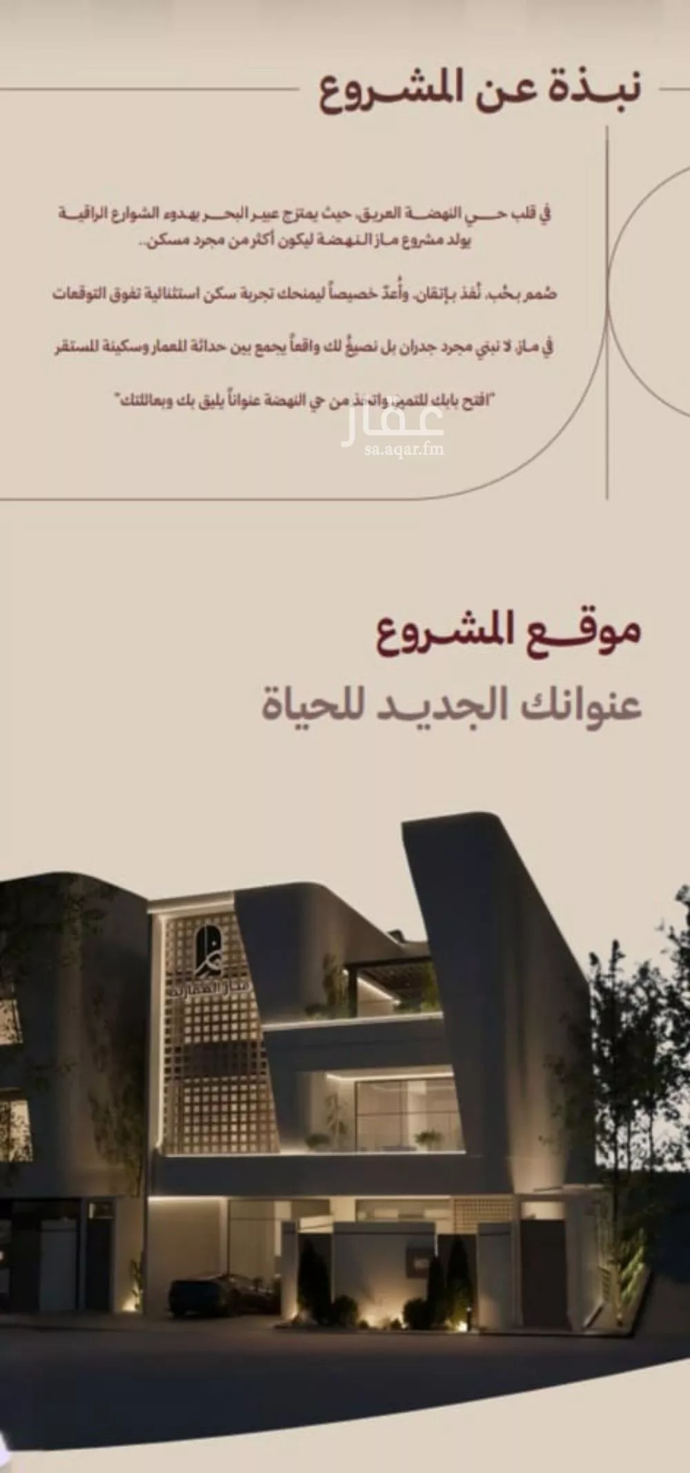 شقة 2 غرف في النهضة 5