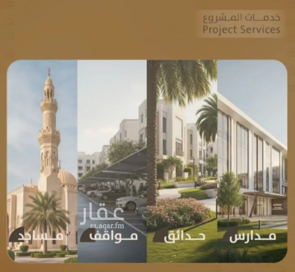 4 bedroom apartment in Al Faisaliyyah 2