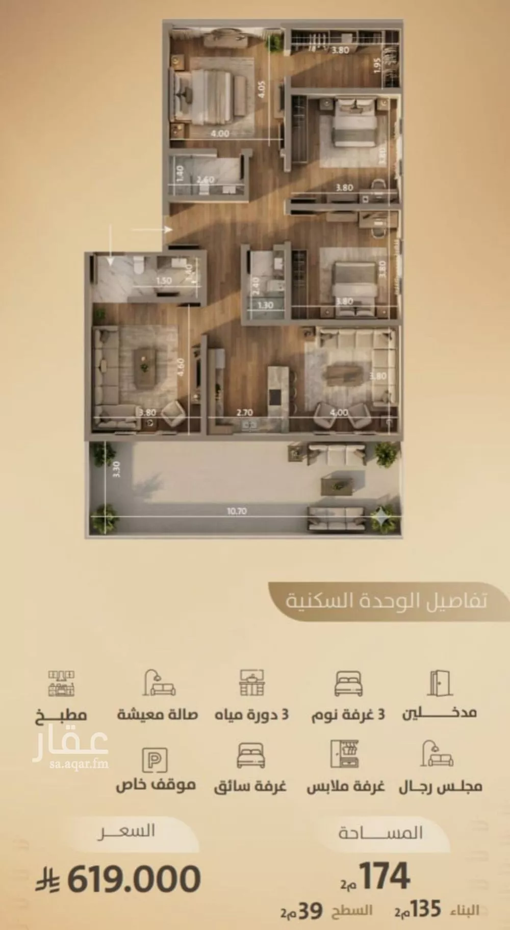 4 bedroom apartment in Al Faisaliyyah 1