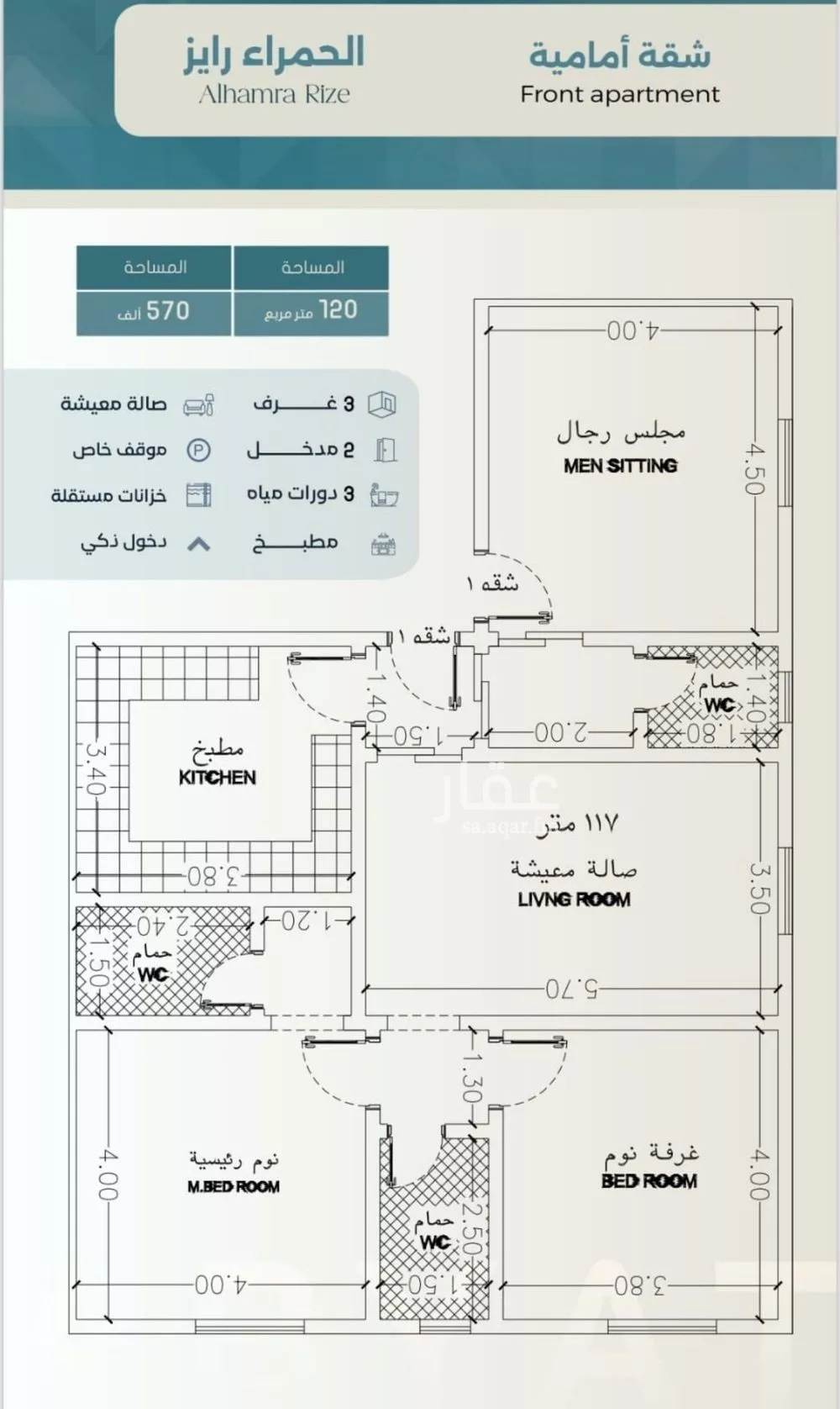 شقة 3 غرف في الحمراء 3