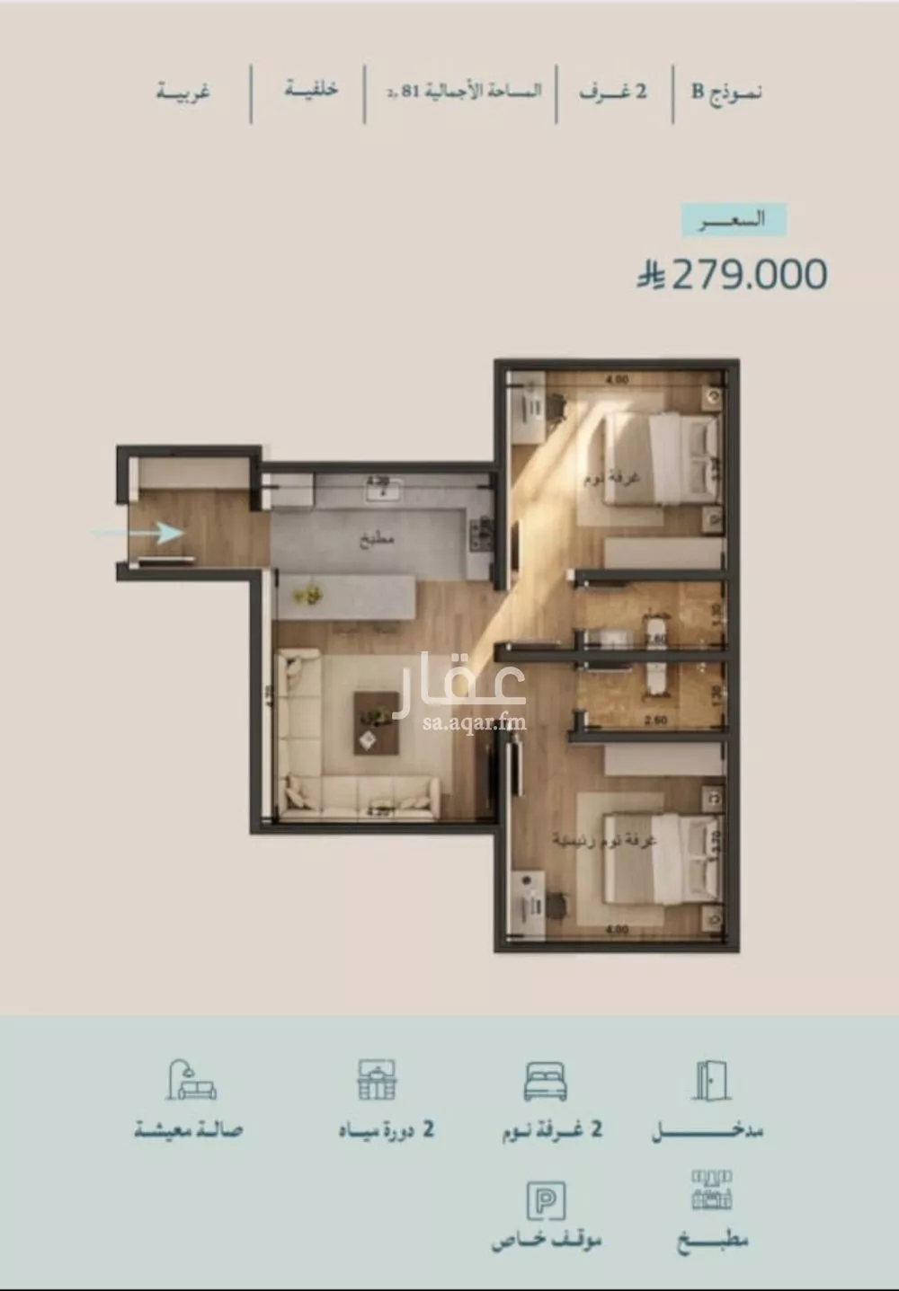 شقة 2 غرف في الياقوت 3